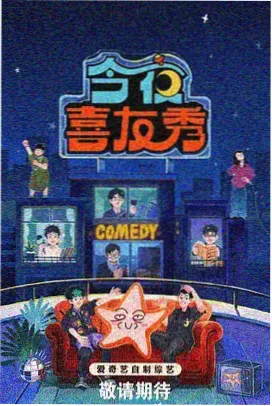 声优大乱斗二次元综艺资源封面