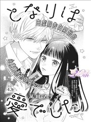 第七页夏天漫画原作资源封面