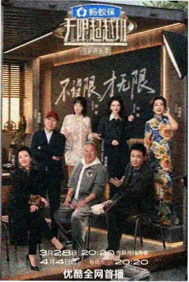 二次元深夜食堂二次元综艺资源封面