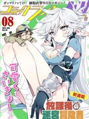 漫画原作销量榜单资讯封面