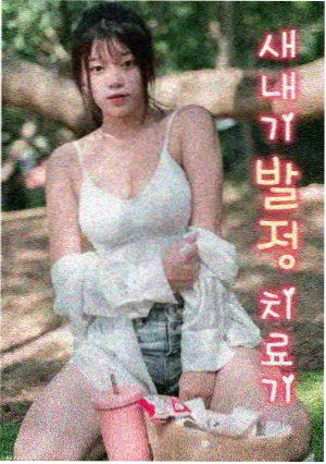 山海拾遗录国漫资源缩略图